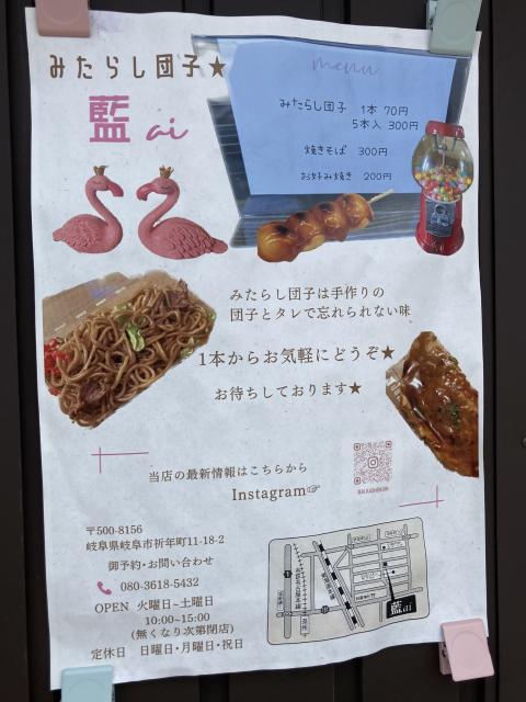 歌食飲　藍へのえころんさんのレビュー写真