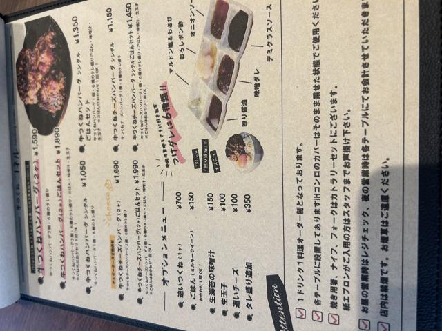 牛つくね コネルへのポニョさんのレビュー写真