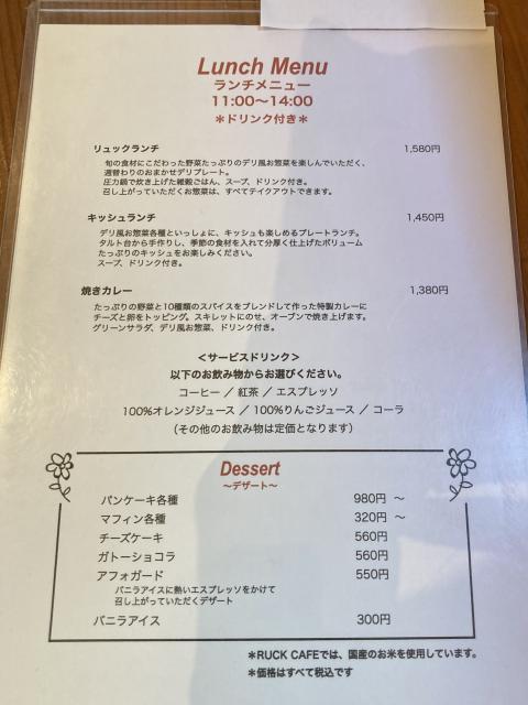 RUCK  CAFEへのえころんさんのレビュー写真