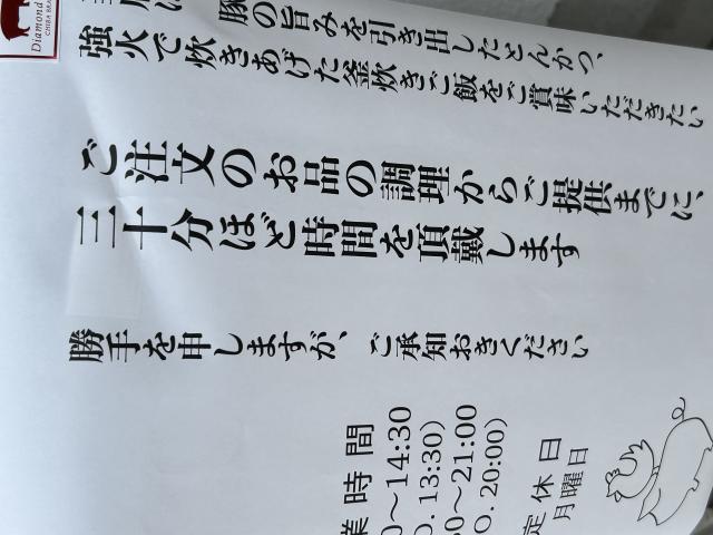 とんかつ螢水へのポニョさんのレビュー写真