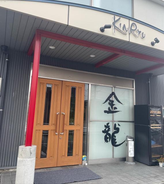 洋食 金龍への岐阜の食いしん坊担当さんのレビュー写真