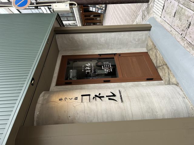 牛つくね コネルへのポニョさんのレビュー写真
