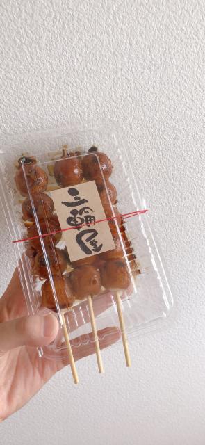 三輪屋製菓株式会社へのにしこさんのレビュー写真