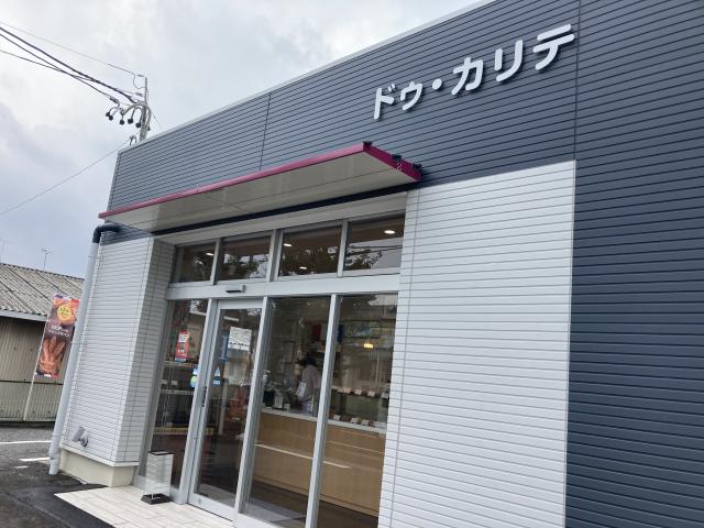 むさしぱんへのえころんさんのレビュー写真