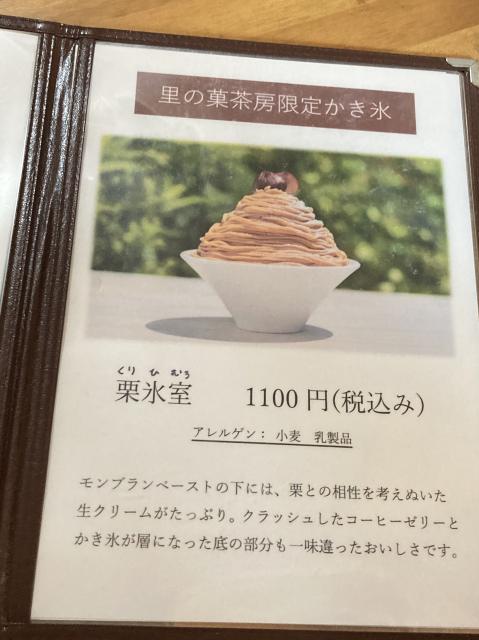 恵那川上屋 瑞浪店へのえころんさんのレビュー写真