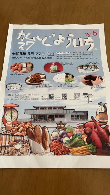 カムカムスワローへのまなみさんのレビュー写真