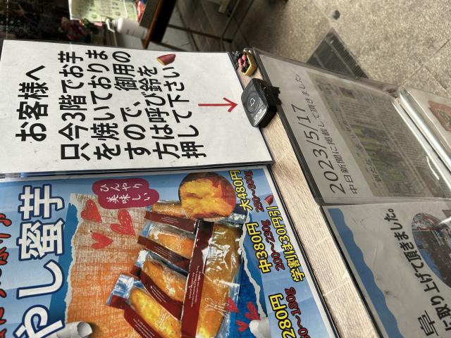 GIFU おいもYAへのポニョさんのレビュー写真