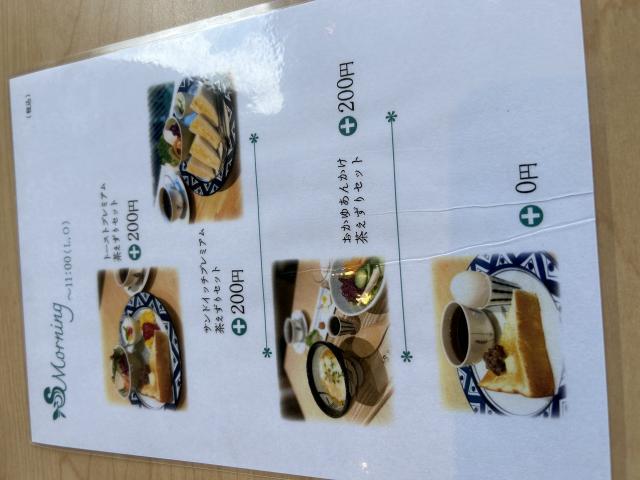 茶えずりへのポニョさんのレビュー写真