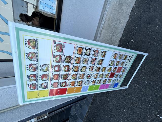 海鮮丼丸 岐阜瑞穂店へのポニョさんのレビュー写真