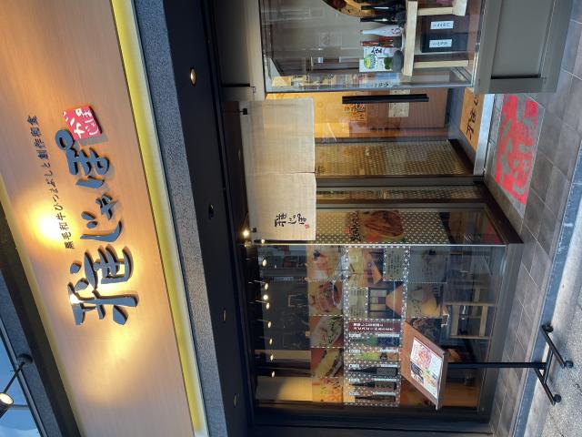 黒毛和牛ひつまぶしと創作和食 雅じゃぽ 岐阜住田店への岐阜の食いしん坊担当さんのレビュー写真