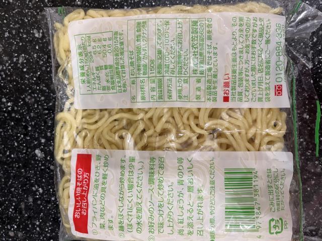 株式会社 衣笠製麺 工場のレポート写真2（まなみ）