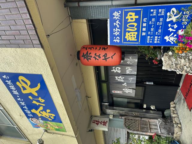 奈なやへのポニョさんのレビュー写真