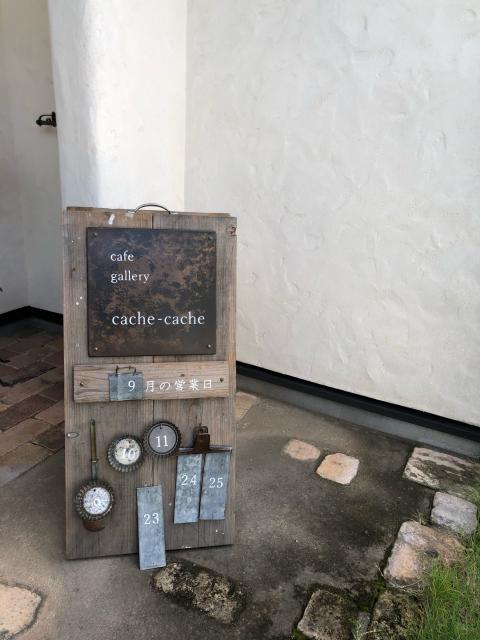 Cache Cacheへのにしこさんのレビュー写真