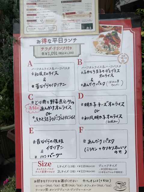 オムライスとパスタのお店 An'z kitchenへのえころんさんのレビュー写真