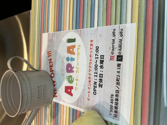 AeRiAlへのポニョさんのレビュー写真
