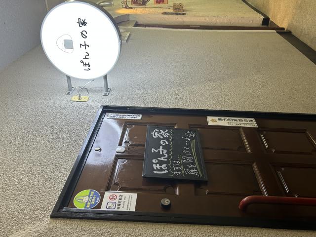 ぽん子の家へのポニョさんのレビュー写真