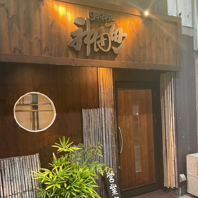 日本料理 神田町への岐阜の食いしん坊担当さんのレビュー写真