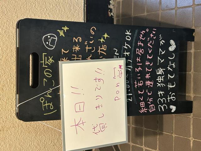 ぽん子の家へのポニョさんのレビュー写真