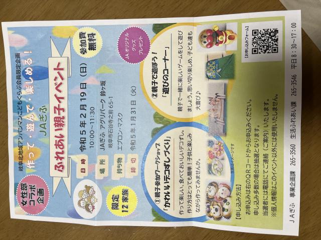 JAぎふ 構造改善センター(アグリパーク鈴ヶ坂)へのまなみさんのレビュー写真