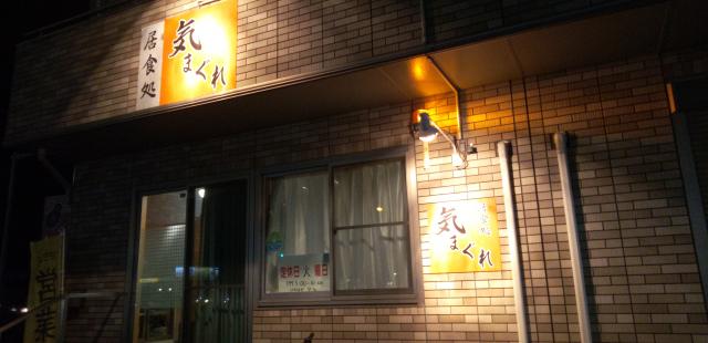 気まぐれへのボケさんのレビュー写真
