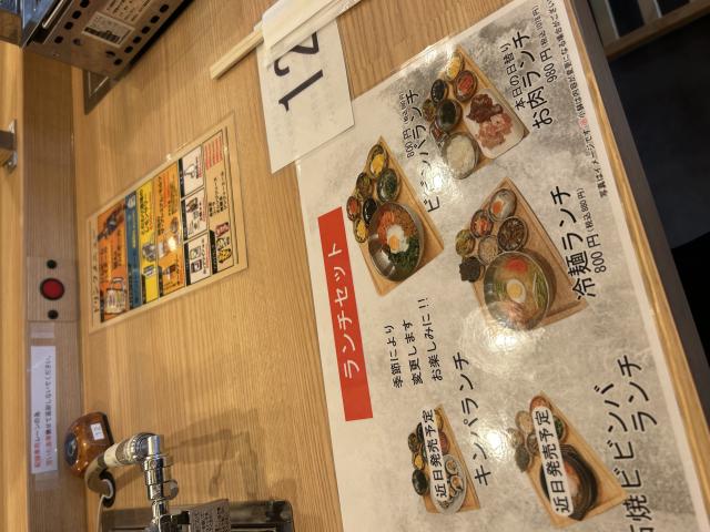 焼肉ざんまい じゅうじゅう家 朝日大学前店のレポート写真3（ポニョ）