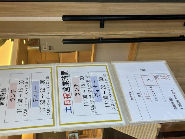 焼肉ざんまい じゅうじゅう家 朝日大学前店のレポート写真4（ポニョ）