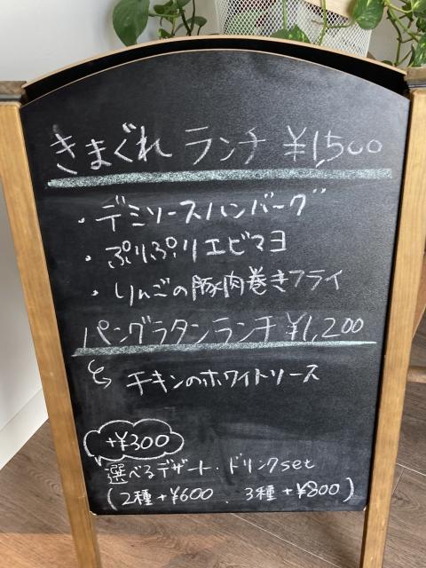 Cafe Rest SUGIのレポート写真5（えころん）
