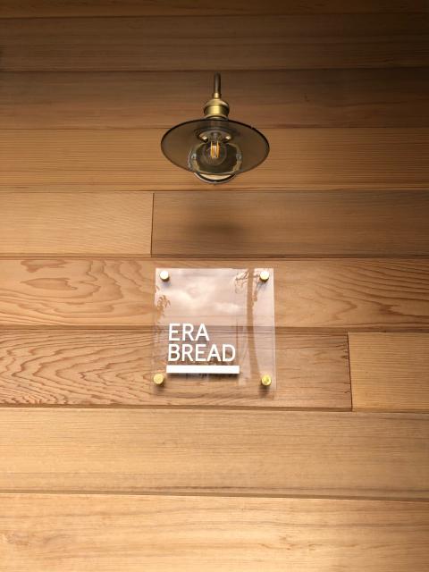 ERA BREADへのにしこさんのレビュー写真