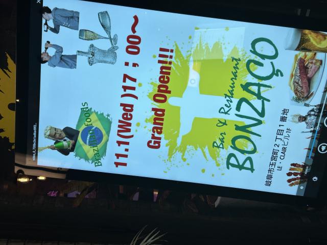 ボンザッソへのポニョさんのレビュー写真