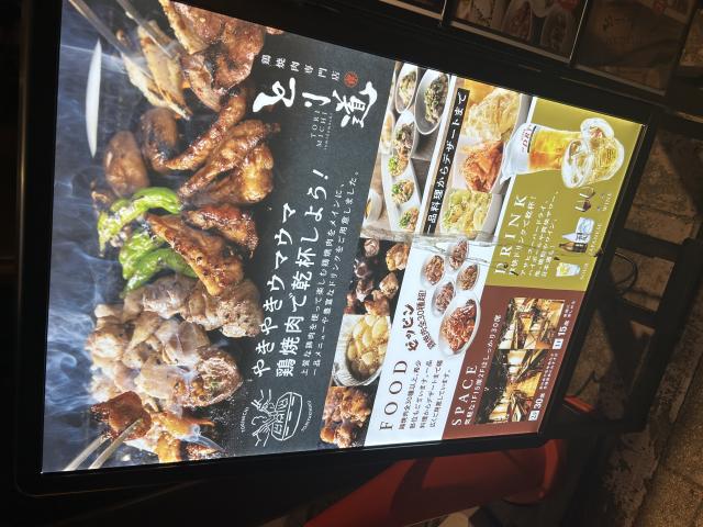 鶏焼肉専門店 とり道 住田町店へのポニョさんのレビュー写真