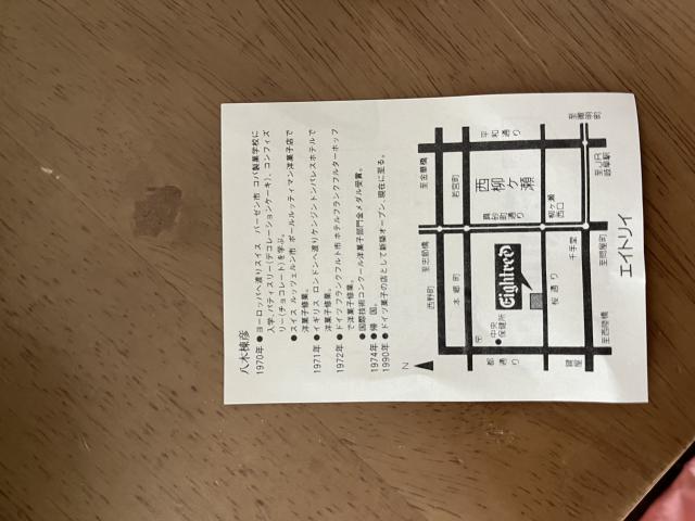 ドイツ菓子 エイトリィへのまなみさんのレビュー写真