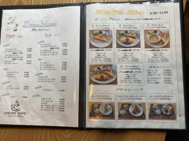 AMUSE CAFE+へのえころんさんのレビュー写真