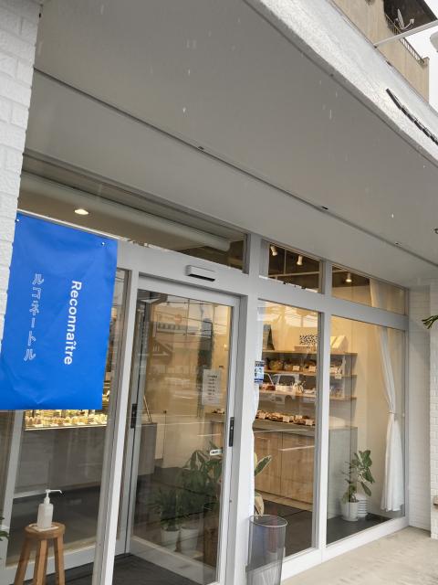 パティスリー ルコネートルへのえころんさんのレビュー写真