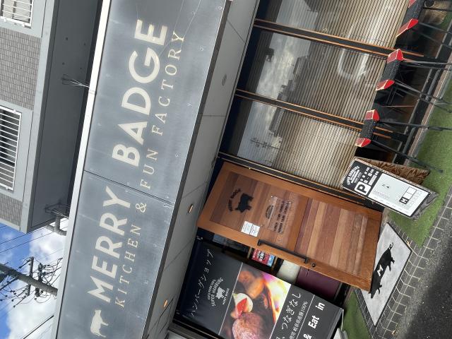 MERRY BADGEへの岐阜の食いしん坊担当さんのレビュー写真
