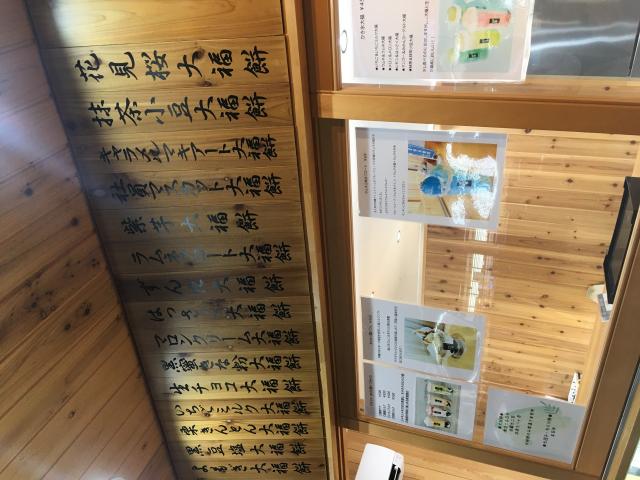 菓匠将満 岐阜店のレポート写真3（金ちゃん）