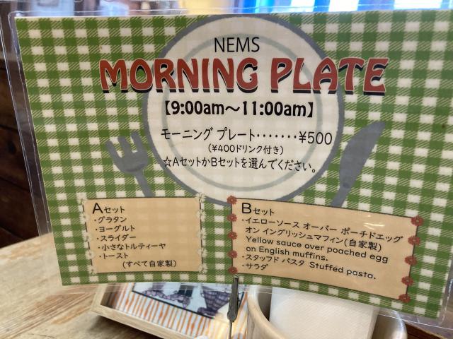 NEMSへのえころんさんのレビュー写真