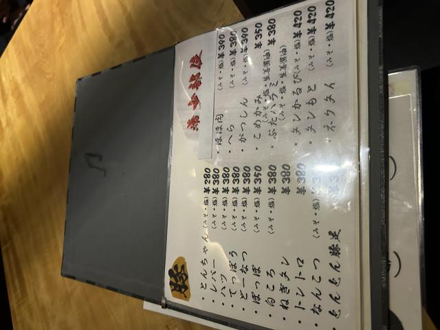 岐阜豚ホルモン とんとんへのポニョさんのレビュー写真