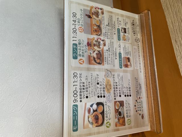 ベーカリーカフェ くまのパン屋さんへの岐阜の食いしん坊担当さんのレビュー写真