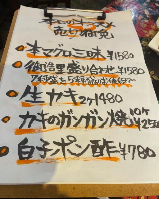 海鮮居酒屋  とろやすへの岐阜の食いしん坊担当さんのレビュー写真