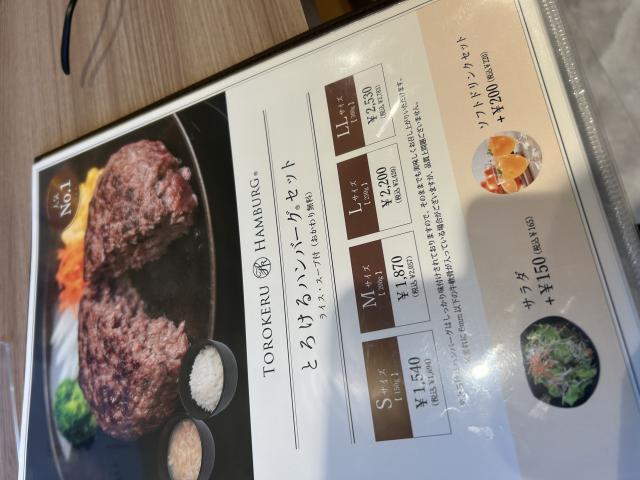 とろけるハンバーグ福よし　岐阜鶉店へのポニョさんのレビュー写真