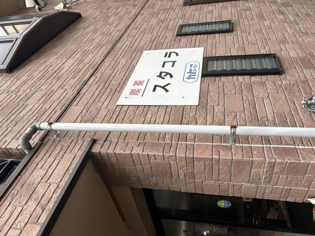 スタコラへのポニョさんのレビュー写真