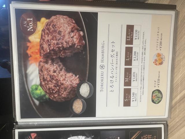 とろけるハンバーグ福よし　岐阜鶉店への岐阜の食いしん坊担当さんのレビュー写真