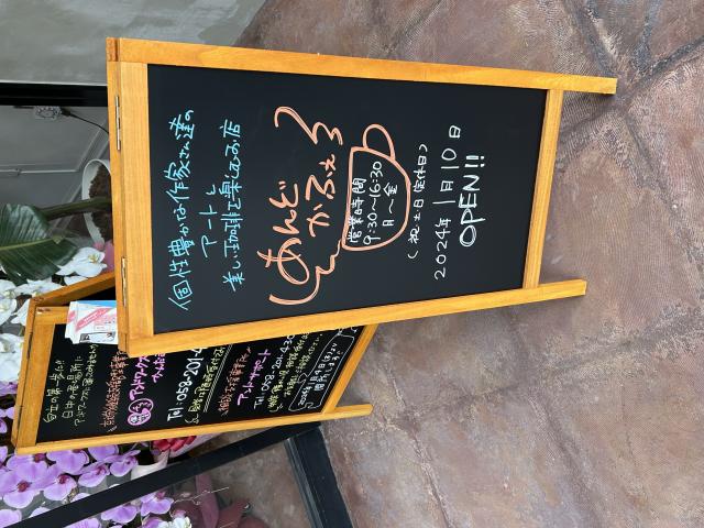 あんどかふぇへのポニョさんのレビュー写真