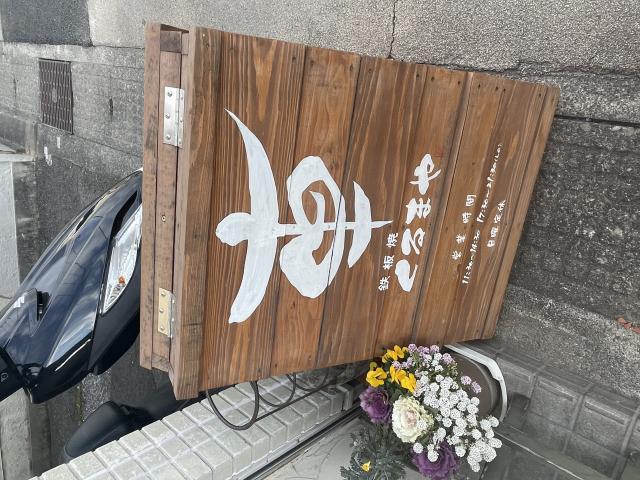 鉄板焼 くるまやのレポート写真4（岐阜の食いしん坊担当）