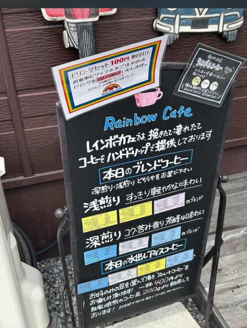 レインボーカフェへのポニョさんのレビュー写真