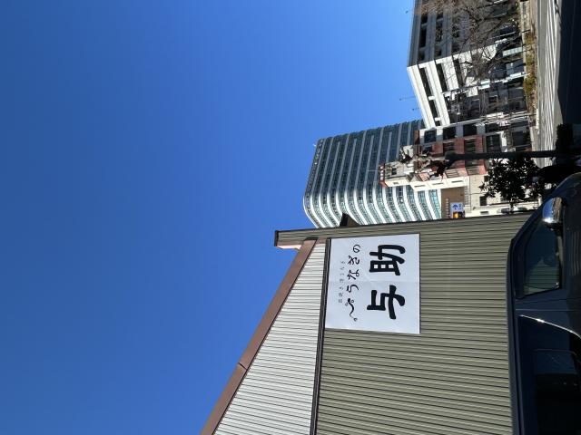 うなぎの与助 岐阜市役所前店へのポニョさんのレビュー写真