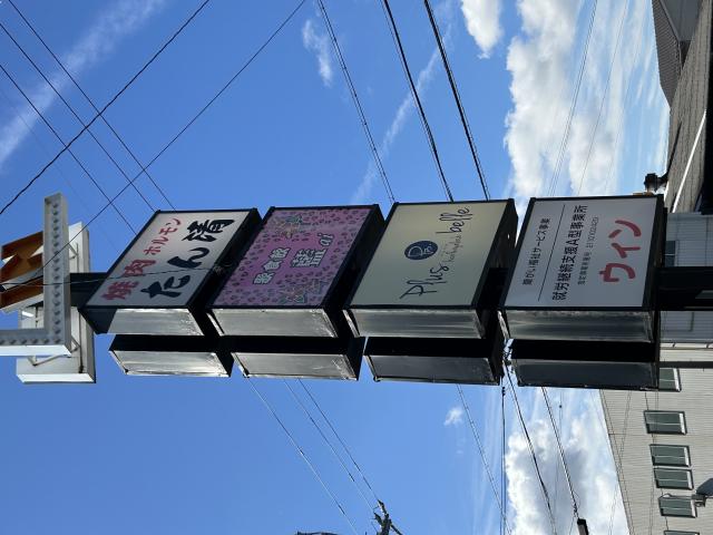 歌食飲　藍へのポニョさんのレビュー写真