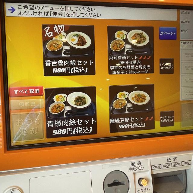 定食屋 香吉のレポート写真2（岐阜の食いしん坊担当）