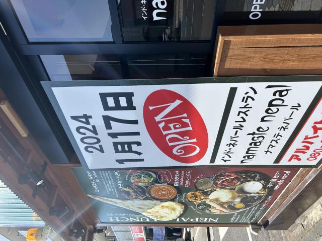 ナマステ ネパールへのポニョさんのレビュー写真