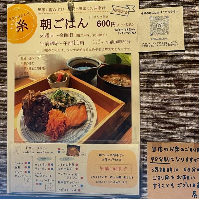 生姜の仕合わせ 糸への岐阜の食いしん坊担当さんのレビュー写真